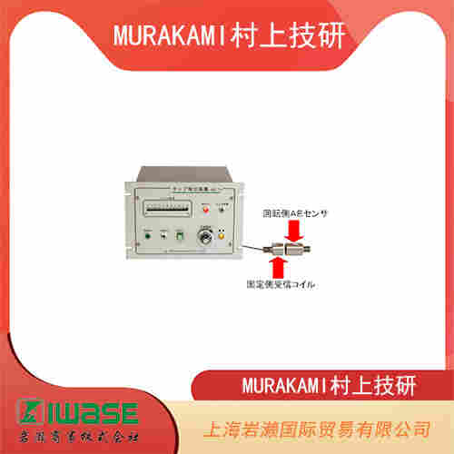MURAKAMI村上技研 無線型AE間隙消除器 GAP-10LW