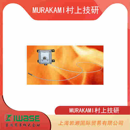 MURAKAMI村上技研 防水防塵激光液位計 ELM-10 
