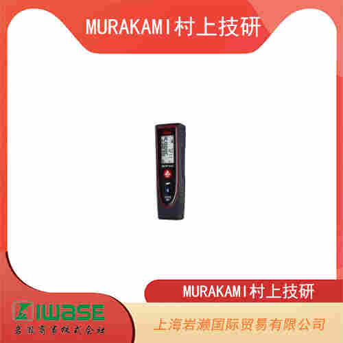 MURAKAMI村上技研 防尘防溅激光测距仪 DISTO D110