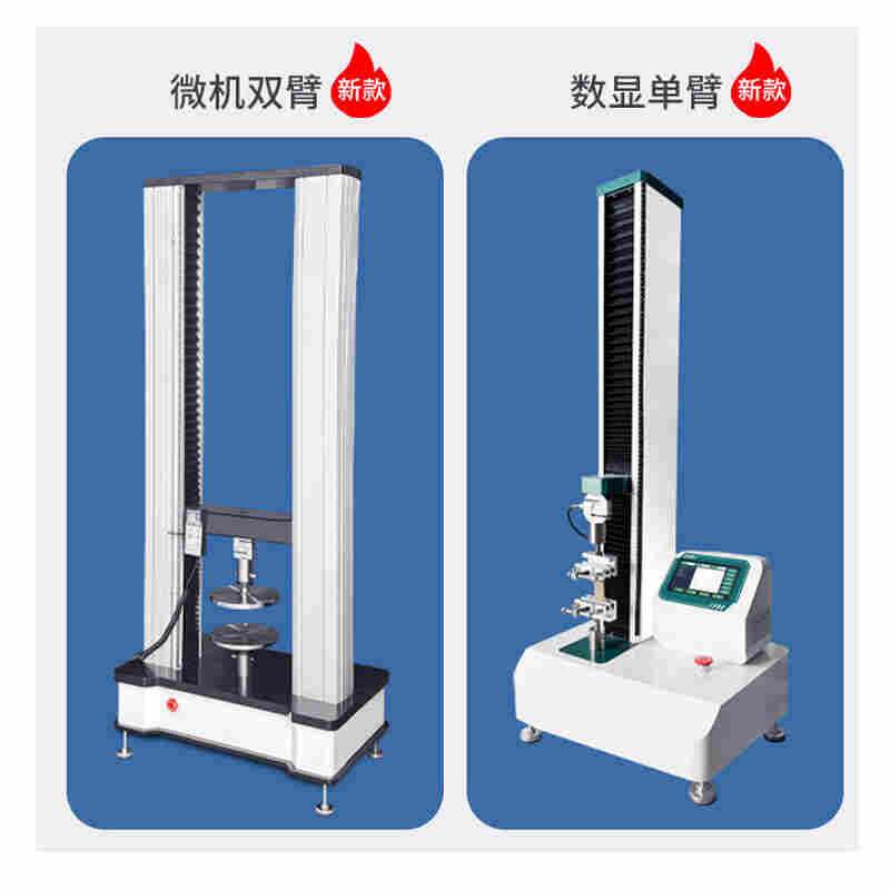電子材料拉力試驗(yàn)機(jī)