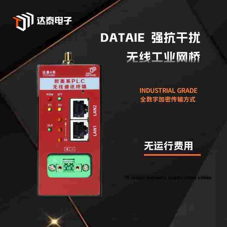 皮帶小車S7-1200無線控制 