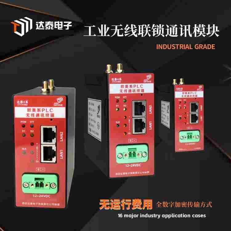 皮帶小車S7-1200無線控制 