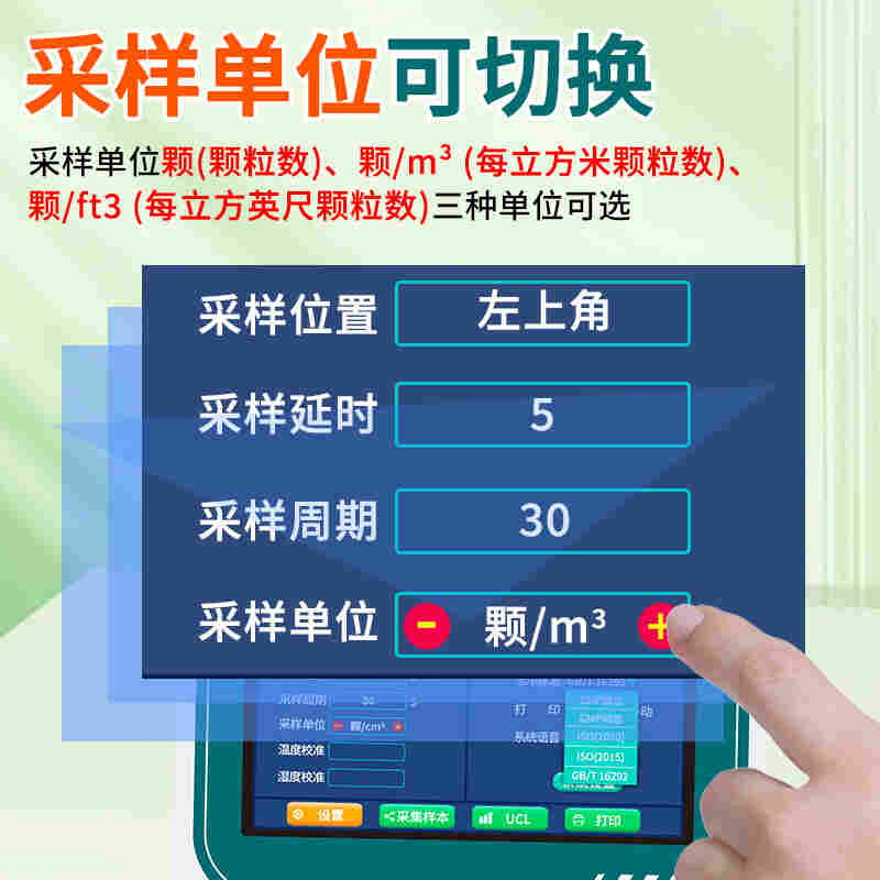 激光塵埃粒子計數器