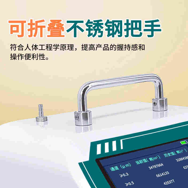 激光塵埃粒子計數器