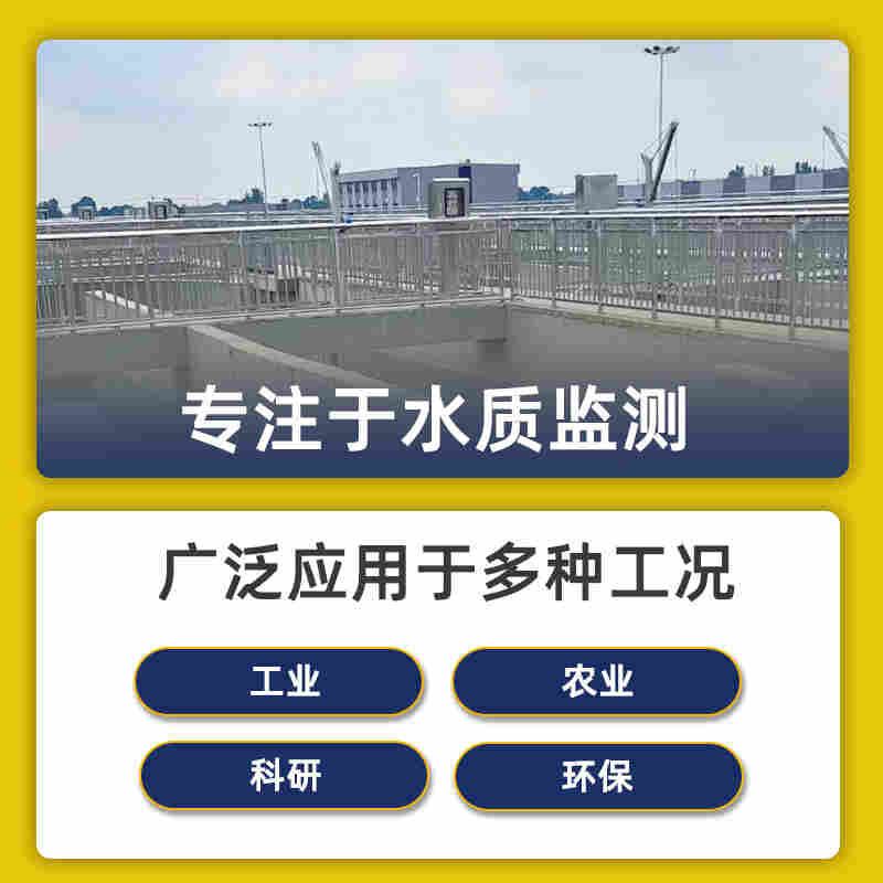 工业在线荧光法溶解氧分析仪 污水曝气池渔场养殖溶氧量检测仪表