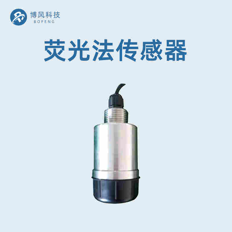 工业在线荧光法溶解氧分析仪 污水曝气池渔场养殖溶氧量检测仪表