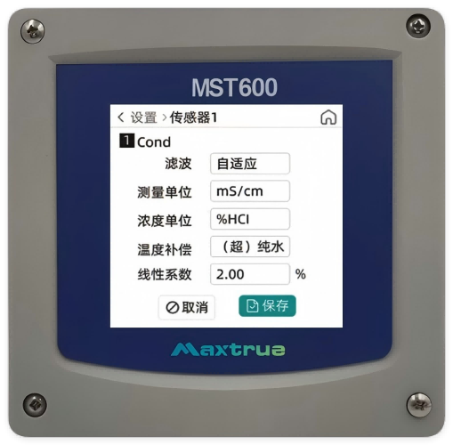 MST-20I在線透明度分析儀