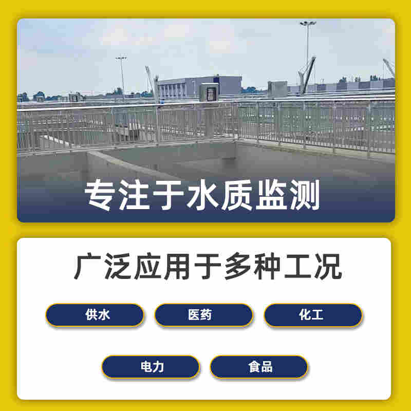 博風壁掛超聲波明渠流量計BF-MS770F