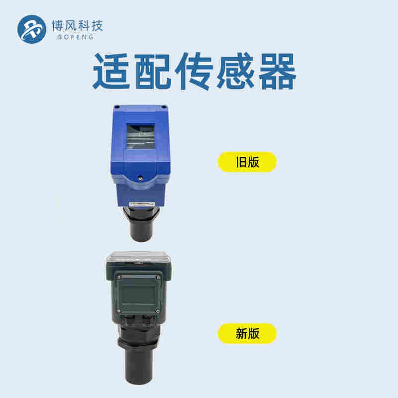 博風壁掛超聲波明渠流量計BF-MS770F