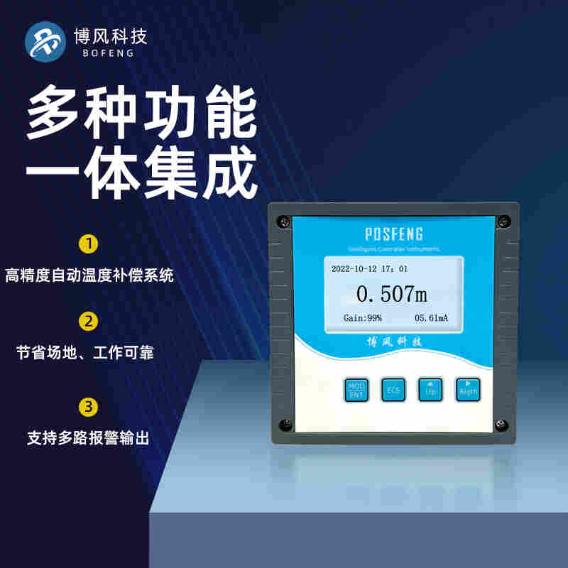 博风144系列超声波泥水界面仪BF-Nik20