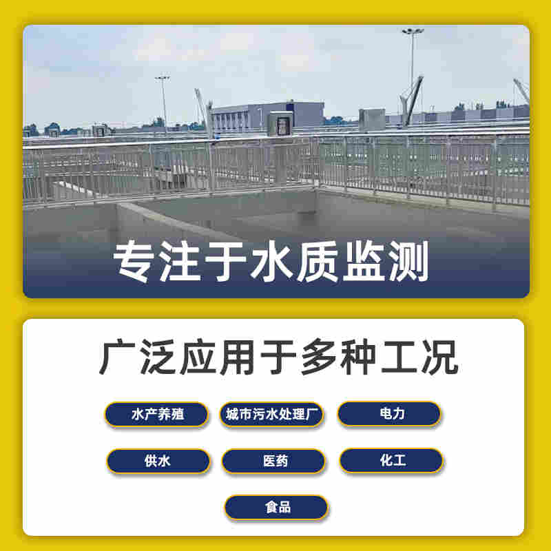 博风144系列荧光法溶解氧BF-HDO30Y