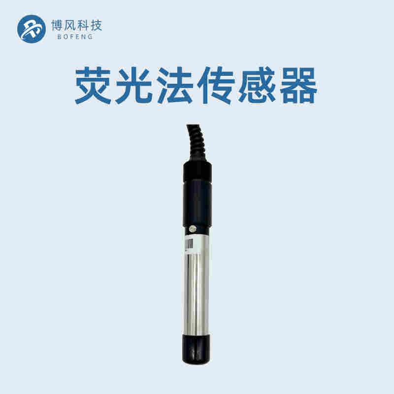 博风144系列荧光法溶解氧BF-HDO30Y