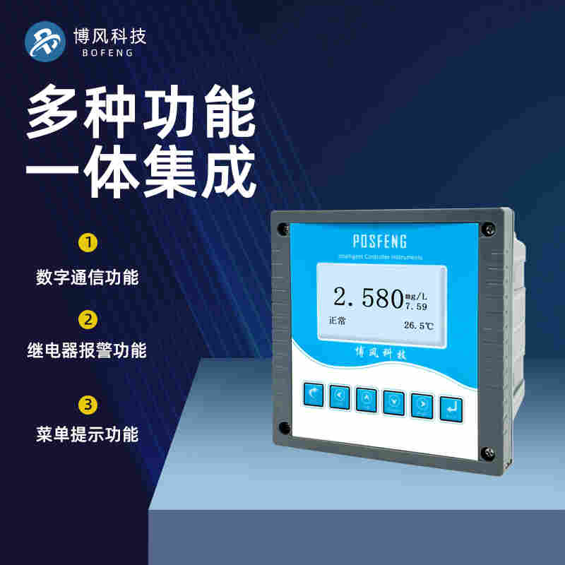 博風(fēng)144系列余氯分析儀BF-YL30MFA