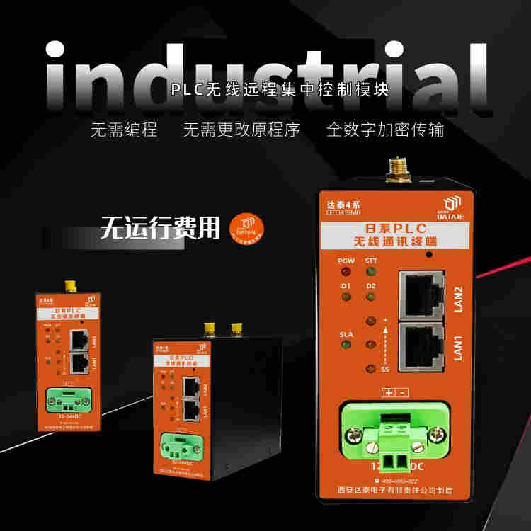 PLC遠(yuǎn)程集中控制 實(shí)現(xiàn)工位缺料信號(hào)的實(shí)時(shí)上報(bào)與自動(dòng)加料調(diào)度