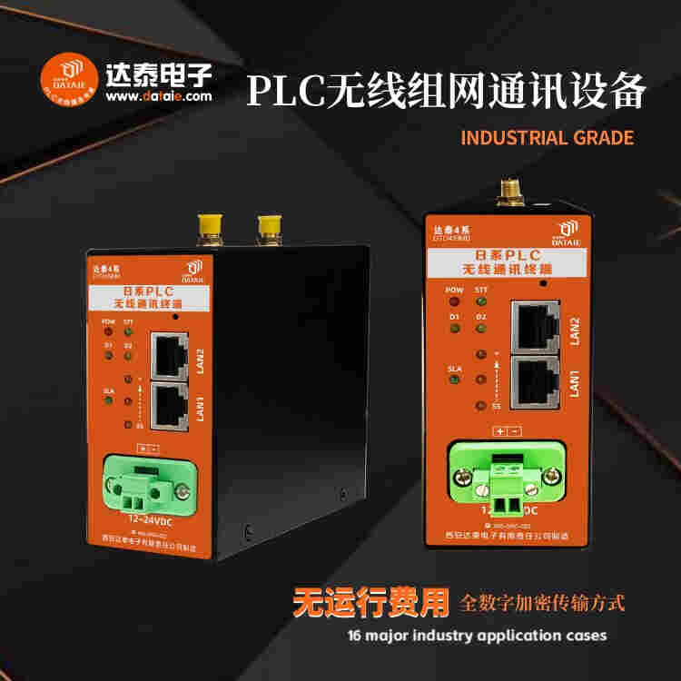 PLC遠(yuǎn)程集中控制 實現(xiàn)工位缺料信號的實時上報與自動加料調(diào)度