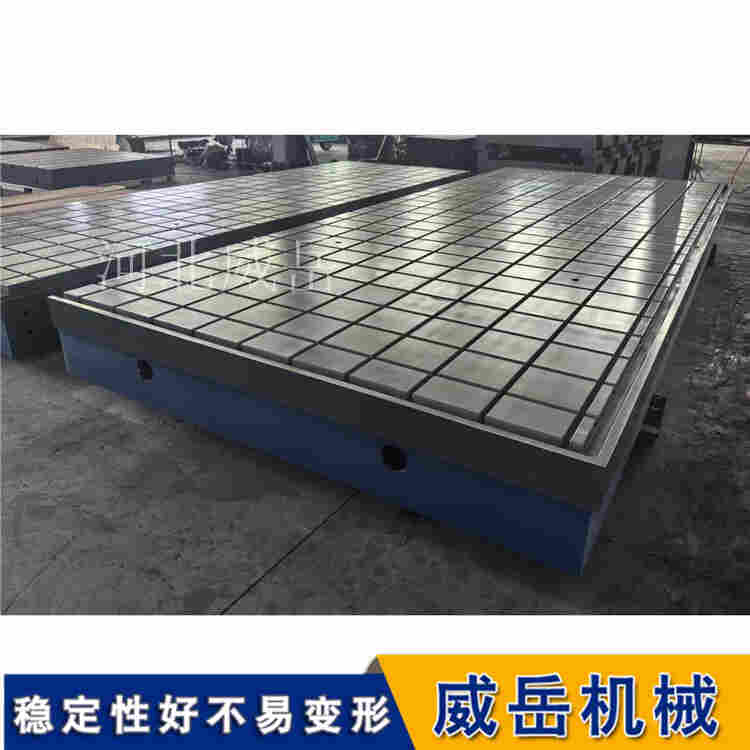 横竖槽铸铁平台，槽正芯稳，高精耐用超靠谱