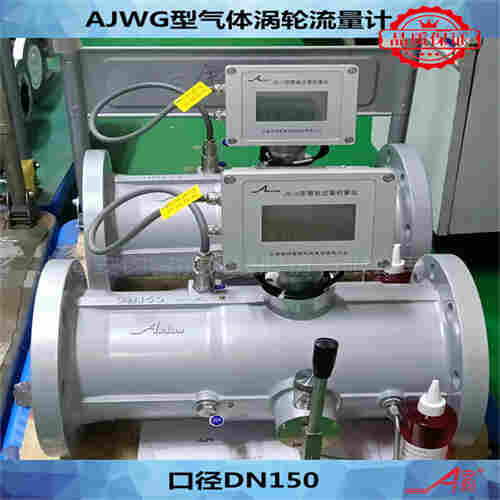 AJWG型氣體渦輪流量計(jì)DN300測(cè)量燃?xì)? onerror=