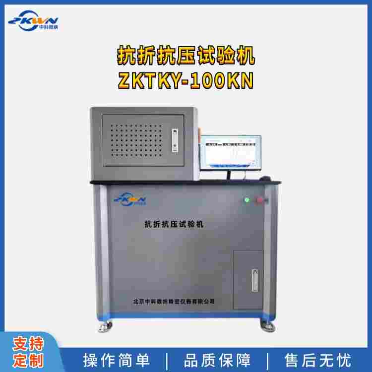 抗折抗壓試驗機