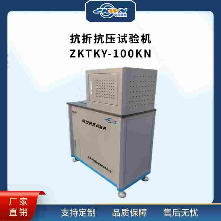 數顯抗折抗壓試驗機