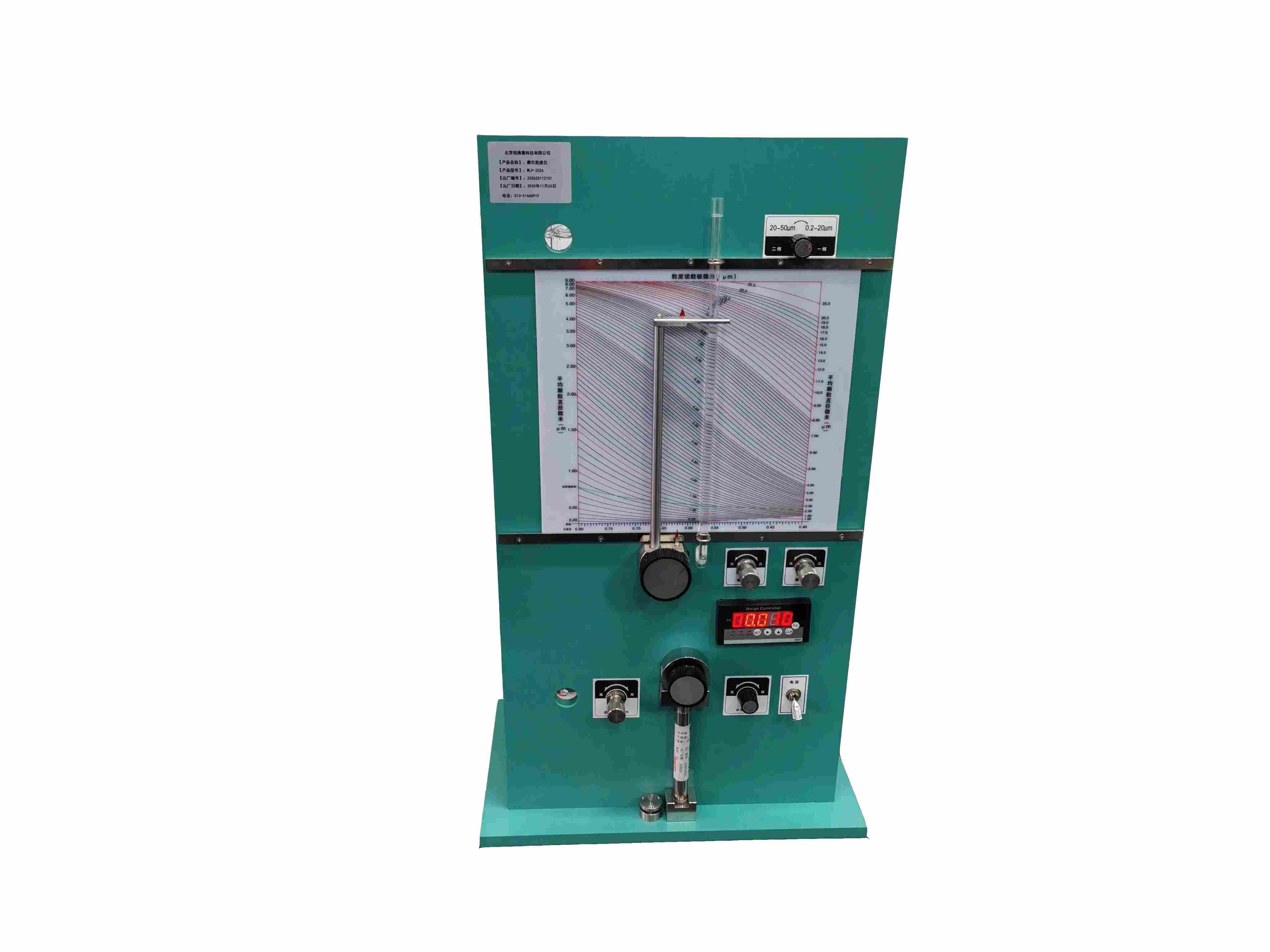 平均粒度測定儀