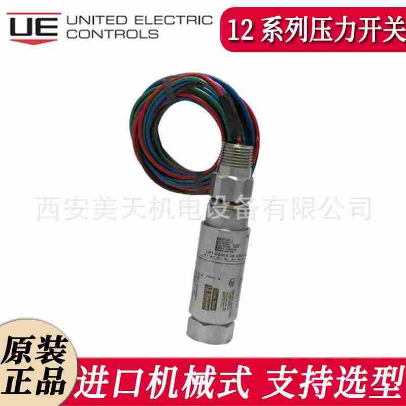美国UE进口开关12系列机械式压力开关压力温度开关差压12SHSNR1  