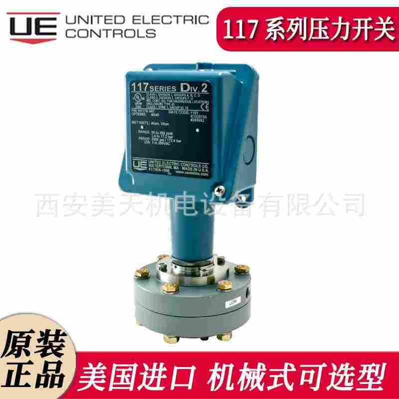 美国进口开关UE压力开关H117系列117-218/358-376选型