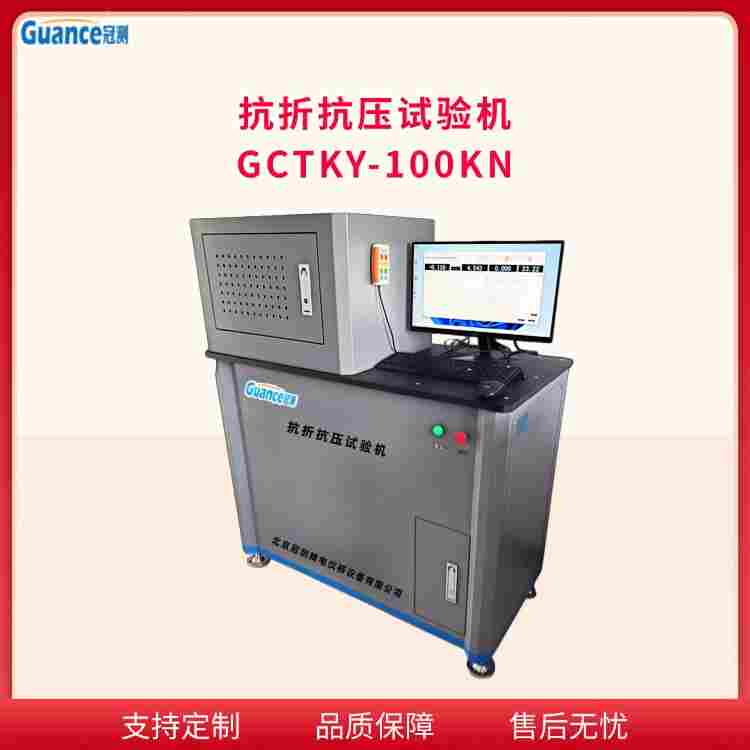  智能抗折抗压试验机