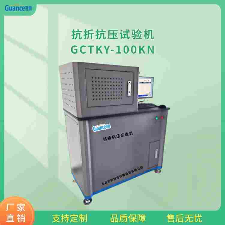 分体式抗折抗压试验机