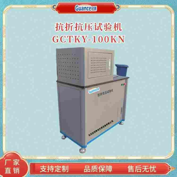 数显抗折抗压试验机