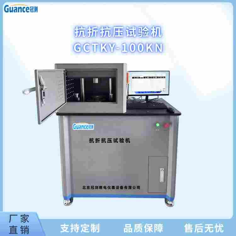 触摸屏抗折抗压试验机