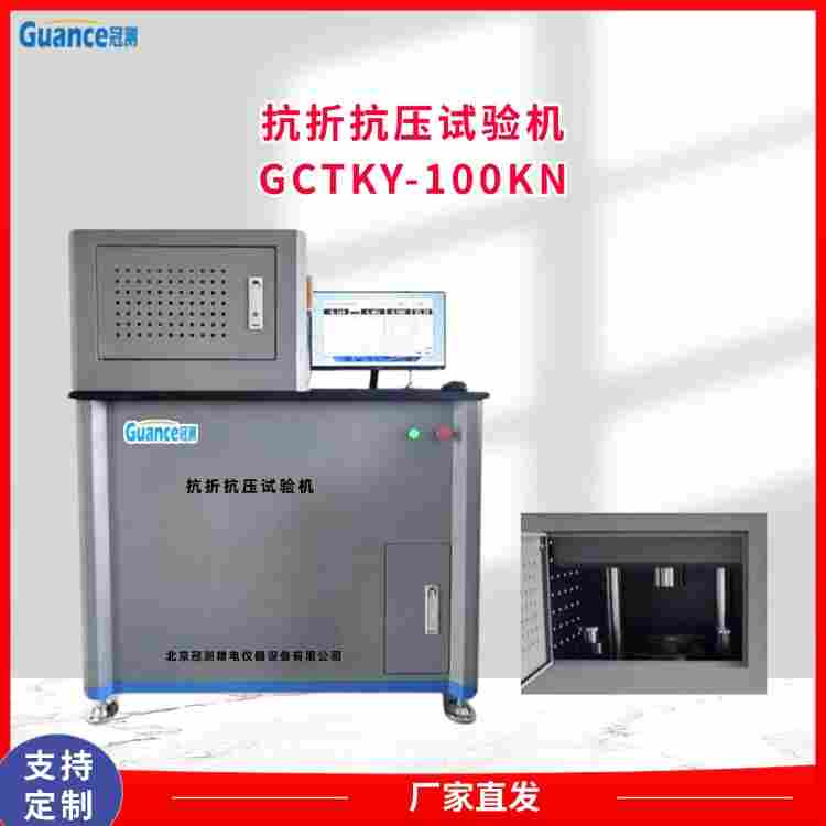 高精度抗折抗压试验机