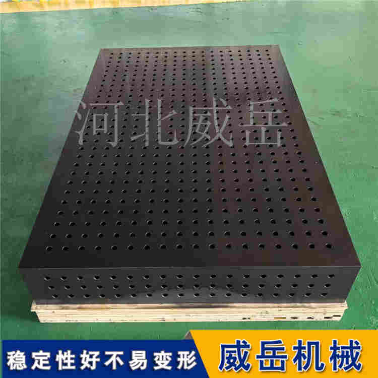 三維柔性焊接平臺(tái) 焊接工裝基準(zhǔn)平臺(tái) 機(jī)器人焊接夾具