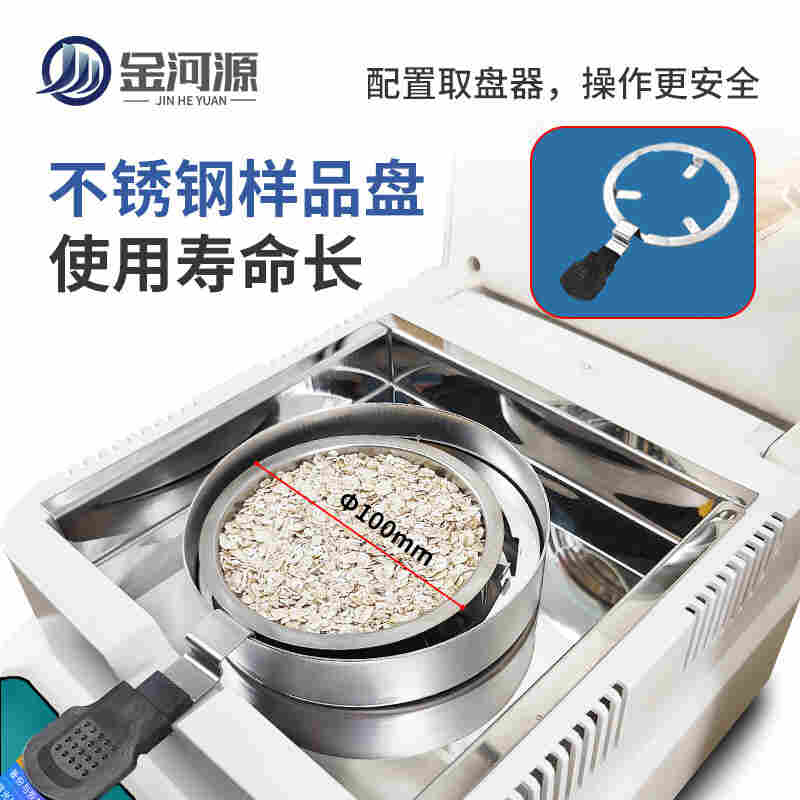 卤素快速水分测定仪