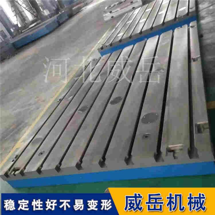 工業級T型槽裝配平臺重載｜抗震｜高精度基準平面