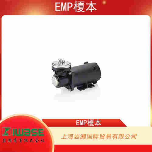 EMP榎本 耐壓防爆型空氣泵 SF-50G-90-20