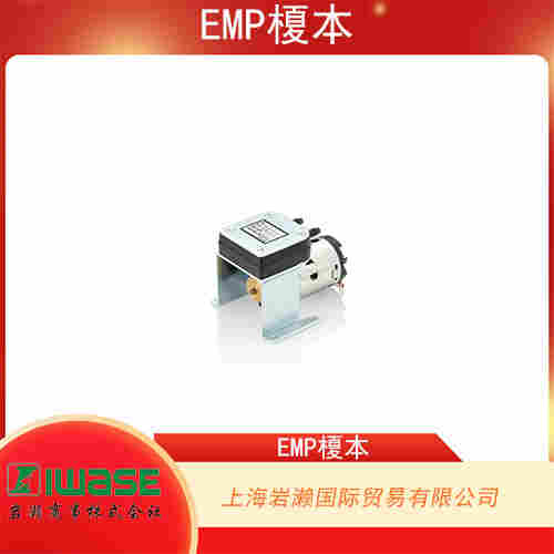 EMP榎本 清潔設備用自啟動小型直流液體泵 CM-15W-6