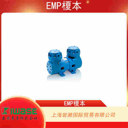 EMP榎本 多用途類型直流式空氣泵 BM-2ST-FFS