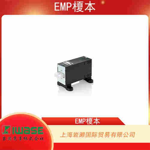 EMP榎本 自啟動小型交流液體泵 MW-901EEA