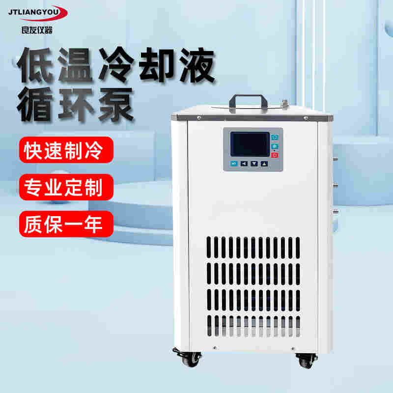 DLSB低溫冷卻液循環泵