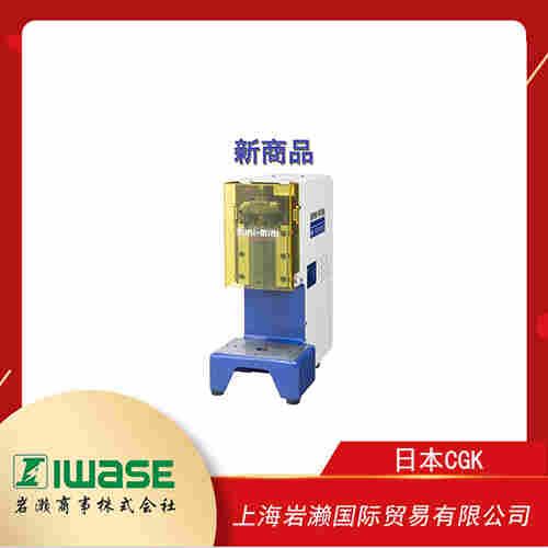 CGK沖壓機  小型沖壓機配備載荷顯示功能 TOP-100DFL