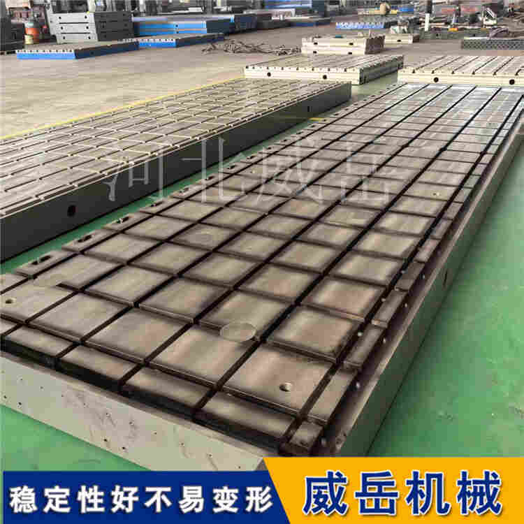 T型槽鑄鐵地基板 機床/壓機/折彎機專用安裝平臺
