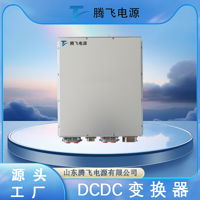 騰飛電源 釩液流電池均衡器DCDC變換器 100kW 液電soc均衡模塊