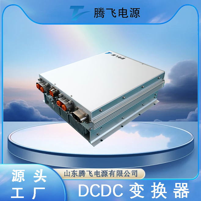 騰飛電源 釩液流電池均衡器DCDC變換器 100kW 液電soc均衡模塊