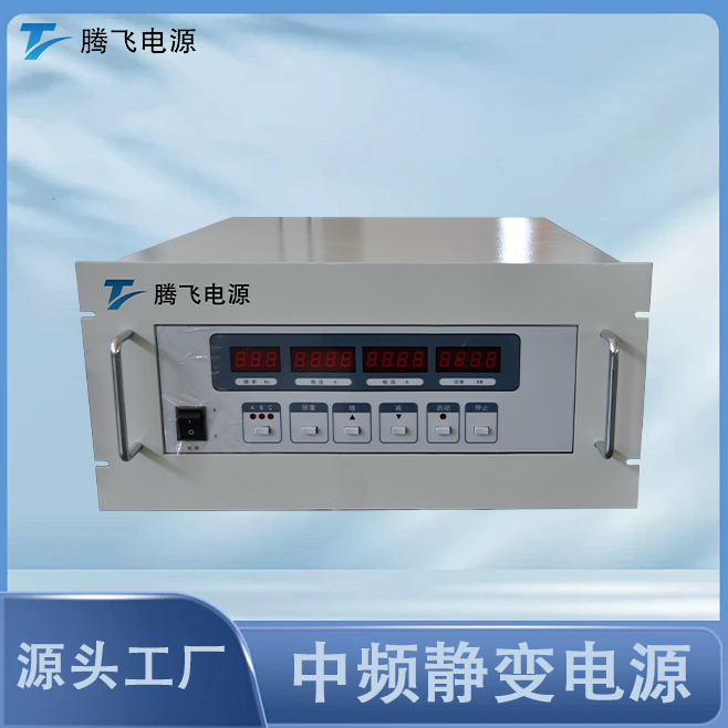 騰飛能源直供400hz中頻靜變電源交流無(wú)局放變頻頻電源