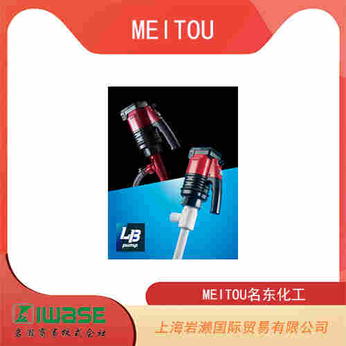 MEITOU名東化工  多用途防爆型手持化學泵 MH-108SD