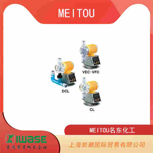 MEITOU名東化工  多用途防爆型手持化學泵 MH-108SD