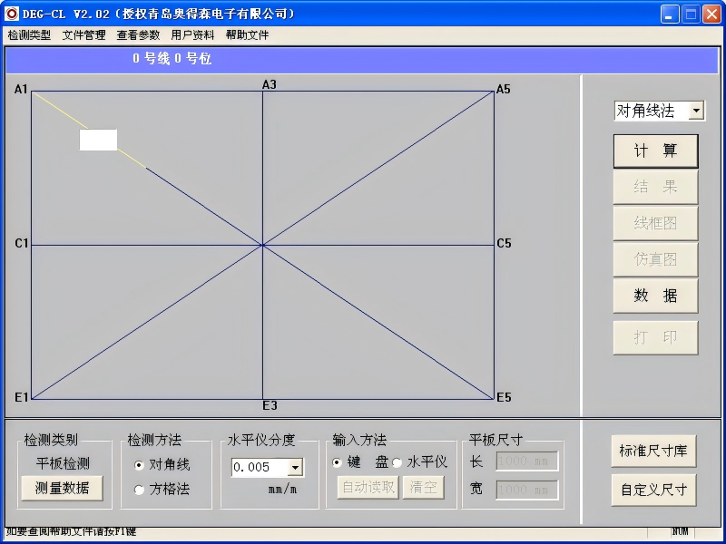奥得森 电子水平仪  测量软件 DEG-CL