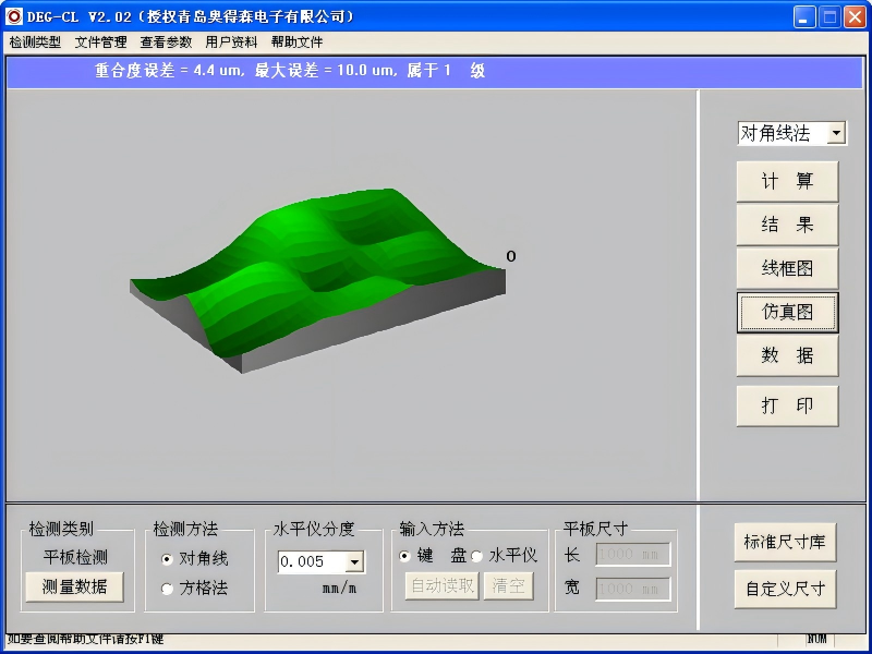 奥得森 电子水平仪  测量软件 DEG-CL