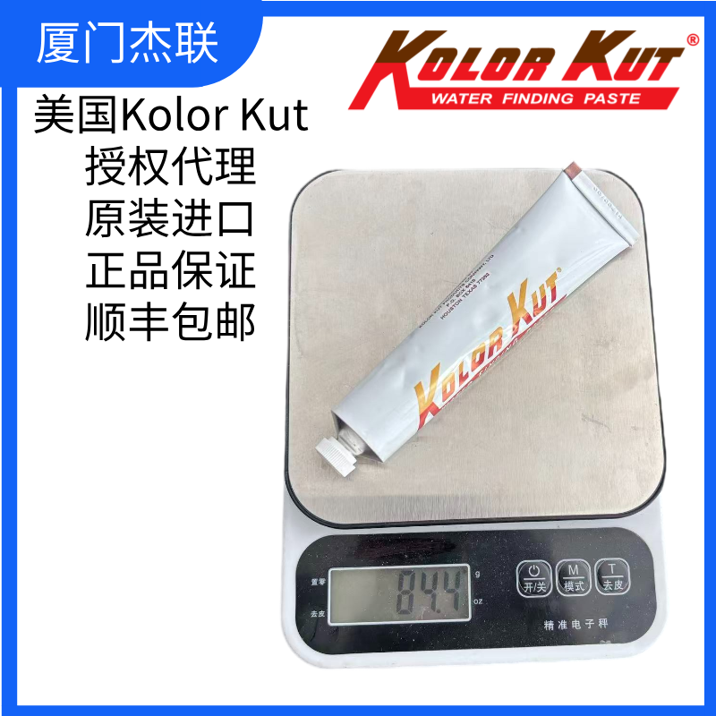 试水膏 测水膏 量水膏 Water Finding Paste