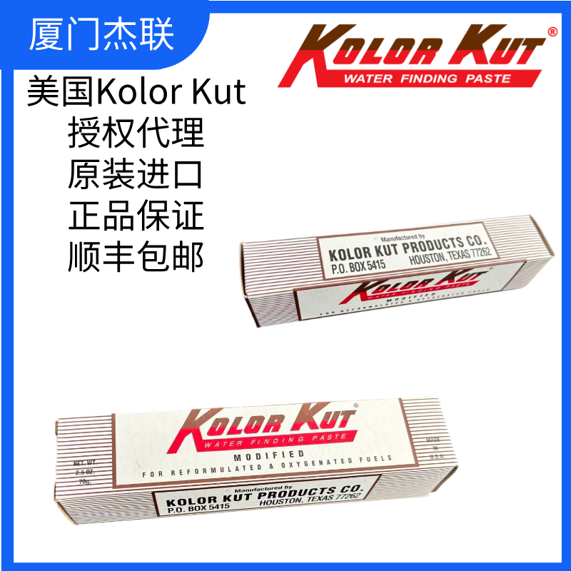 改性试水膏 改性测水膏 改性量水膏